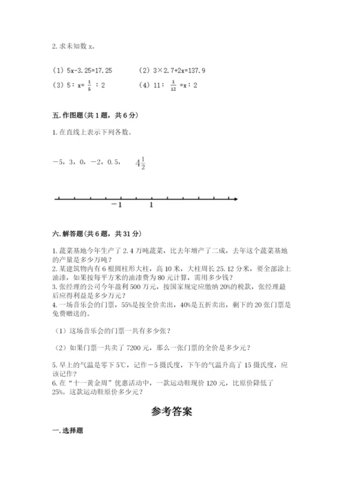 新宁县六年级下册数学期末测试卷精品加答案.docx