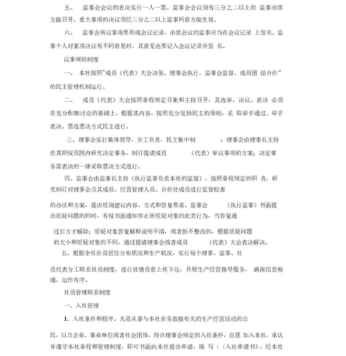 农民专业合作社财务会计制度备案