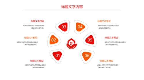 震撼红色大气启动仪式盛大开业PPT模板