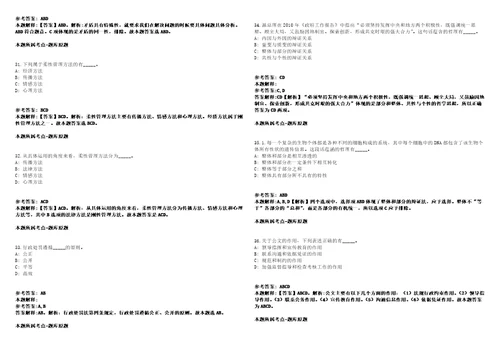 2021年天津市河西区教育系统公开招聘200名工作人员工作实施方案模拟卷附答案解析第0105期