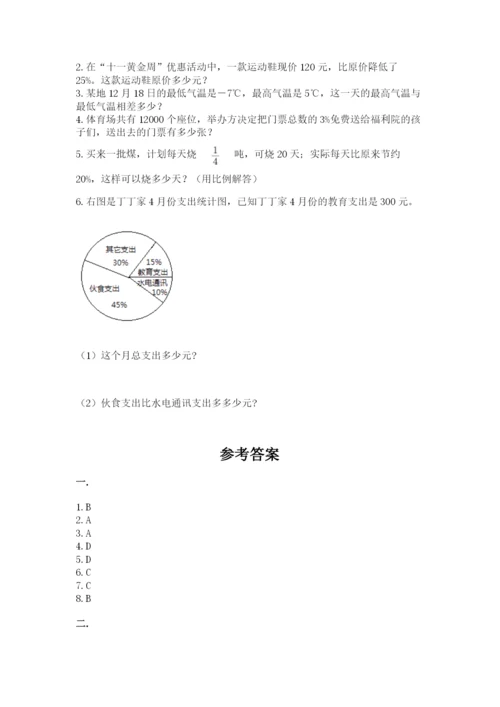 杭州文澜中学小升初数学试卷必考题.docx