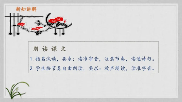 17课《古诗三首》《望天门山》《饮湖上初晴后雨》   课件