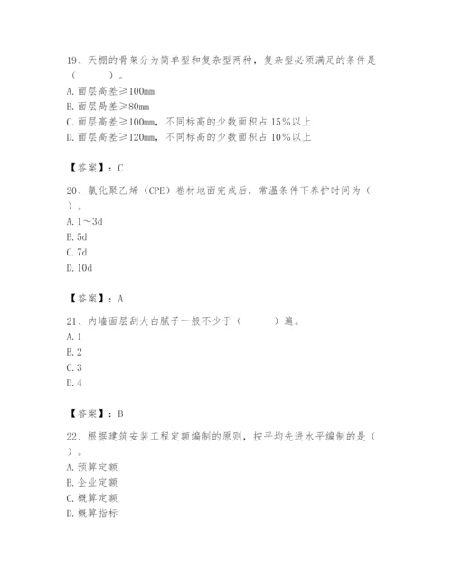 2024年施工员之装修施工基础知识题库及完整答案（精选题）.docx