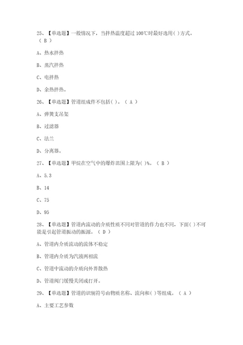 全考点.压力管道巡检维护模拟考试含答案2021