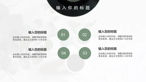 音乐系毕业答辩PPT模板