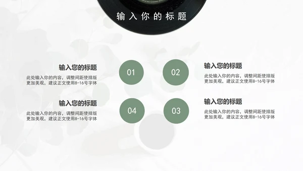音乐系毕业答辩PPT模板