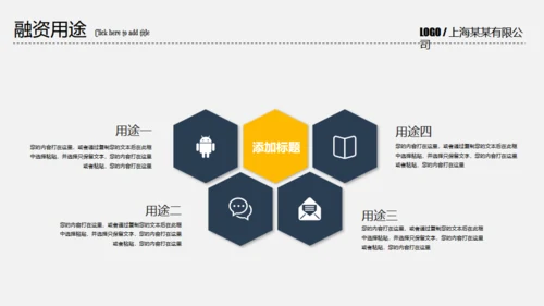 创业融资计划书握手合作通用PPT