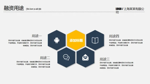 创业融资计划书握手合作通用PPT