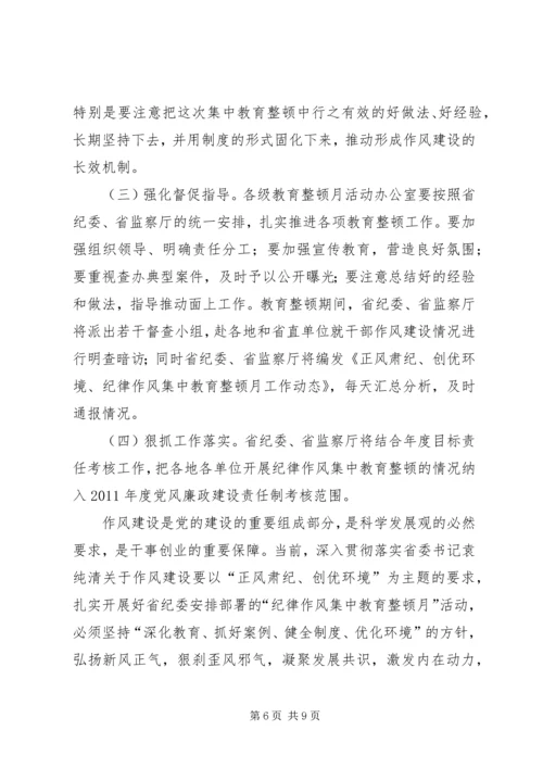 深入学习贯彻XX省省第十二次党代会精神 (3).docx