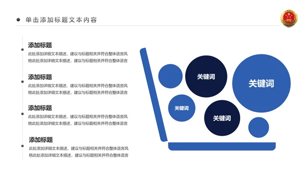庄严大气中国检察院人民检察机关PPT模板