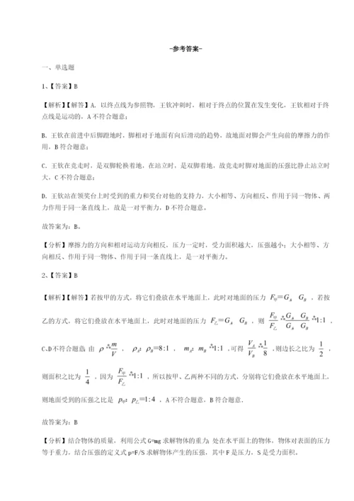 内蒙古赤峰二中物理八年级下册期末考试章节练习练习题（含答案解析）.docx