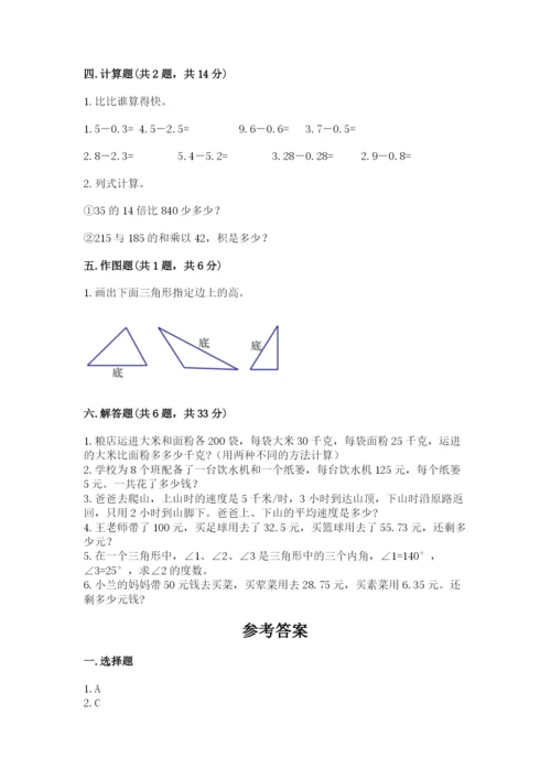 小学四年级下册数学期末测试卷附答案【达标题】.docx