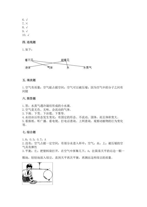 教科版三年级上册科学《期末测试卷》往年题考.docx