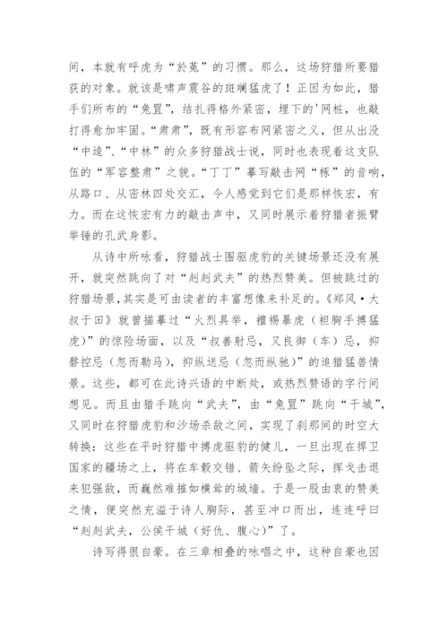 诗经全文注释及原著赏析.docx