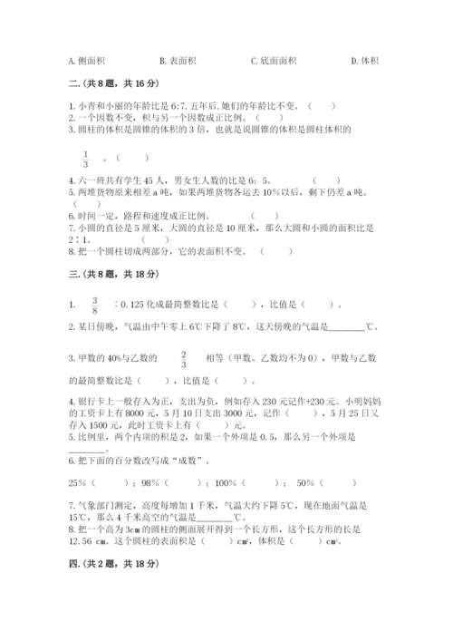 最新苏教版小升初数学模拟试卷附参考答案【实用】.docx