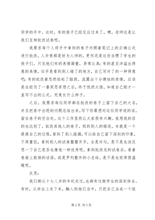 交换空间学习心得.docx