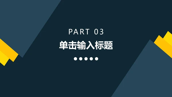 商务实景黄条三角几何PPT模板