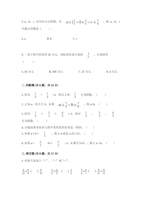 冀教版五年级下册数学第六单元 分数除法 测试卷附参考答案【名师推荐】.docx