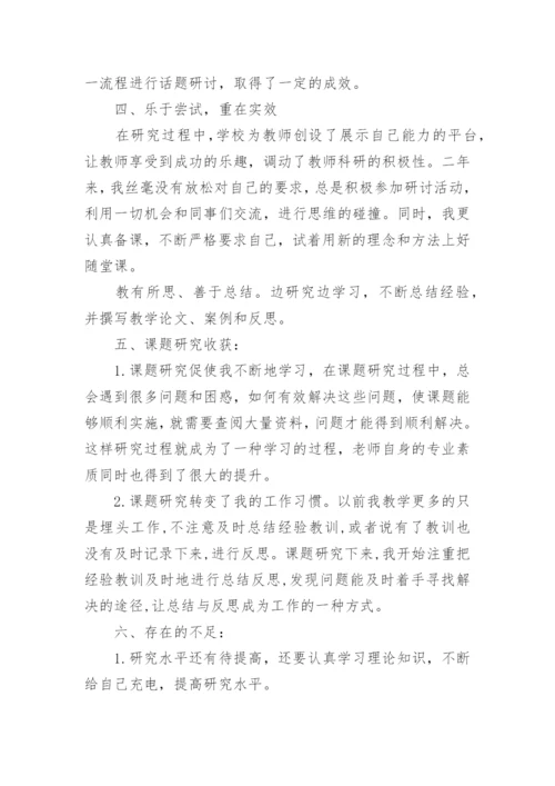 教师个人工作总结_181.docx