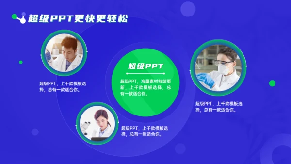 化学训练营公开课程展示化学分子键通用PPT模板