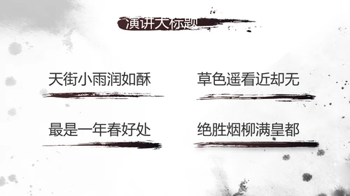 中国风书法培训教学设计动态PPT模板