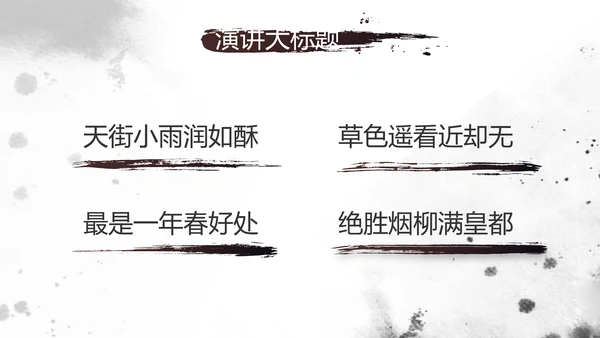 中国风书法培训教学设计动态PPT模板