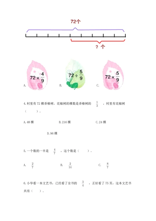 人教版六年级上册数学期中测试卷精品（名师推荐）.docx