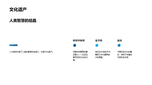 环球奇迹之旅