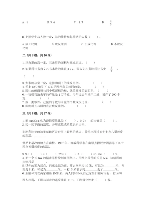 小学六年级升初中模拟试卷含完整答案【历年真题】.docx