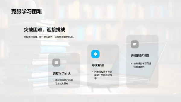 五年级学习攻略