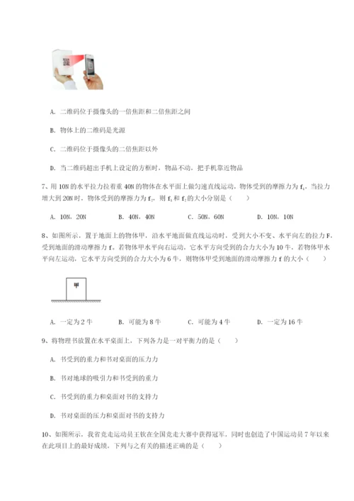 小卷练透新疆喀什区第二中学物理八年级下册期末考试专题攻克B卷（附答案详解）.docx