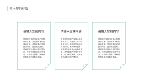 绿色清新简约风论文答辩PPT模板