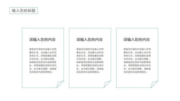 绿色清新简约风论文答辩PPT模板