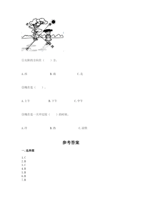 教科版二年级上册科学期末测试卷含答案【培优b卷】.docx