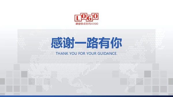 蓝色梦想起航互创辉煌通用PPT模板