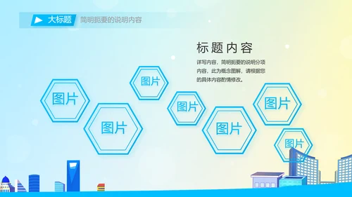 垃圾分类共建文明城市动态PPT
