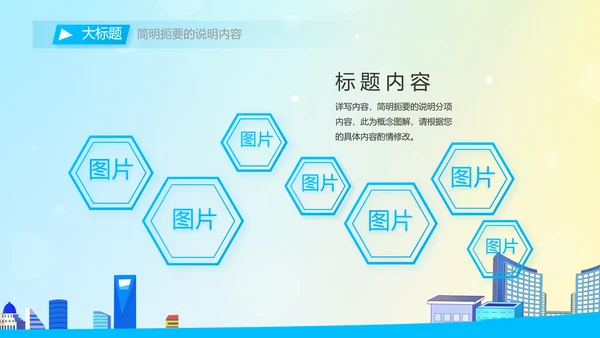 垃圾分类共建文明城市动态PPT