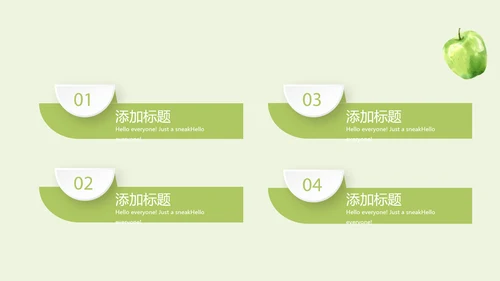绿色时尚营养健康动态PPT