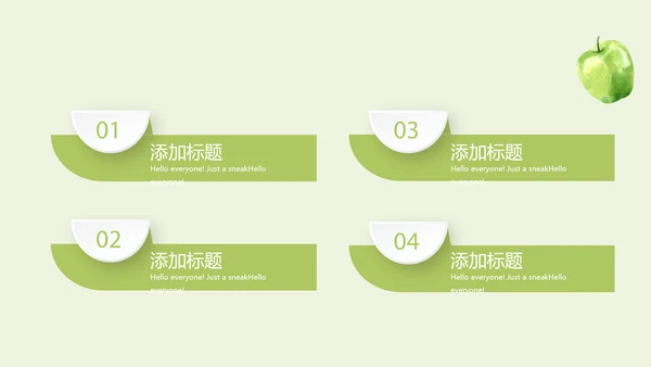 绿色时尚营养健康动态PPT