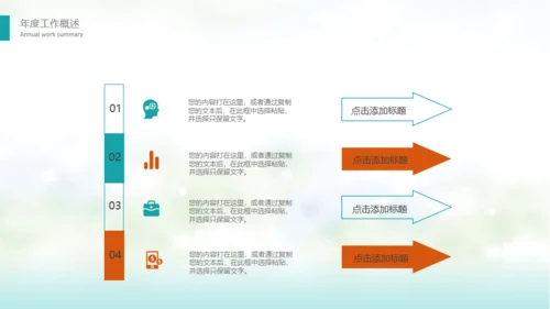 2019农业有机果蔬年度总结通用PPT模板