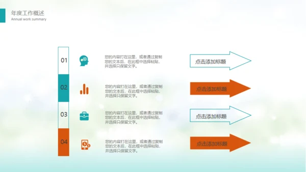 2019农业有机果蔬年度总结通用PPT模板