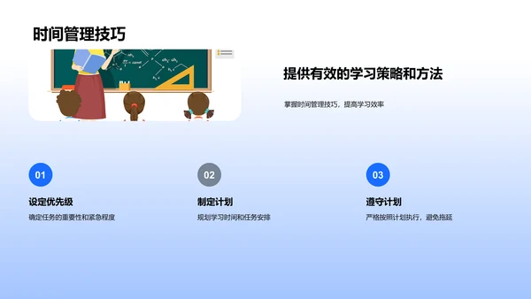 初二学习策略与挑战解析PPT模板