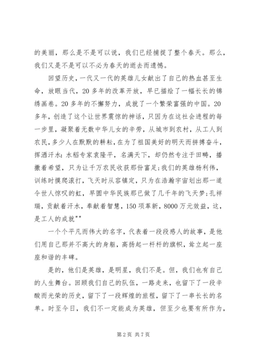 军人演讲稿两篇 (2).docx