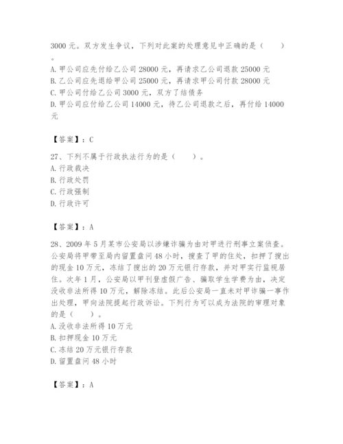 土地登记代理人之土地登记相关法律知识题库精品【综合题】.docx
