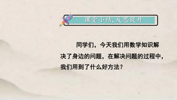 人教版一年级下册数学排除多余条件 解决问题课件(共17张PPT)