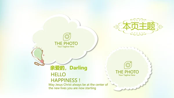 婴儿奶粉喂养指南动态PPT