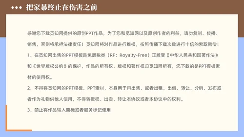 简约手绘黄色插画风反家暴主题日学习培训PPT国际消除对妇女暴力日