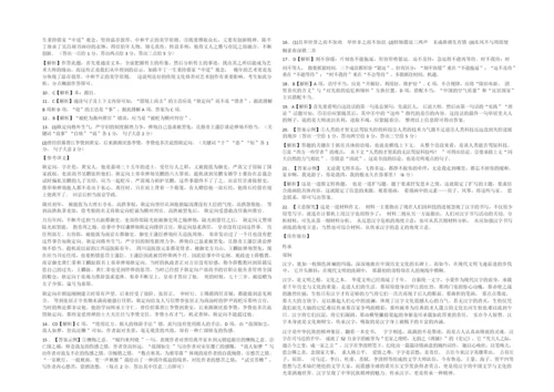 2022年全国一卷高考语文模拟试卷 Word版含解析2.docx