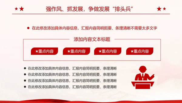 党政风工作总结汇报通用ppt模板