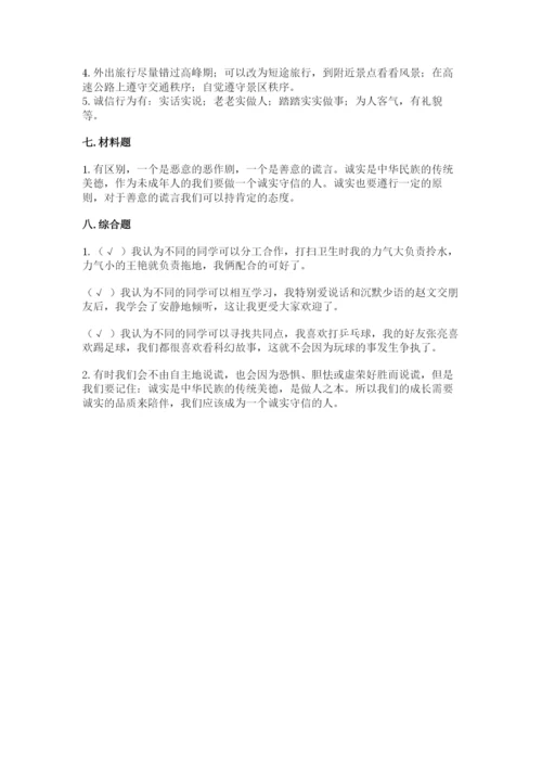 部编版道德与法治三年级下册期末测试卷含答案【研优卷】.docx